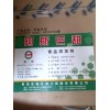 阿斯巴甜供應商，阿斯巴甜用途，阿斯巴甜價格