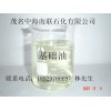 中海南聯(lián)石化有限公司 廠價(jià)直銷120#基礎(chǔ)油 欲購(gòu)從速