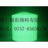 供應(yīng)高品質(zhì)發(fā)光粉長效夜光粉廠家直銷