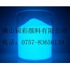 環(huán)保夜光粉黃綠光 天藍(lán)光 藍(lán)綠光彩色夜光粉