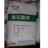 酒石酸鉀，福建那里有酒石酸鉀食品級，廈門酒石酸鉀價格