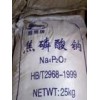 焦磷酸鈉，焦磷酸鈉價(jià)格，焦磷酸鈉國(guó)內(nèi)最大生產(chǎn)廠家直銷價(jià)格