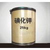 碘化鉀，碘化鉀價格，碘化鉀廠家，碘化鉀供應商電話