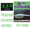 雙面手機(jī)套可移膠|一面固定一面可移手機(jī)膠