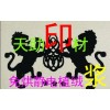 。{}~～()【種類(lèi)齊全】環(huán)保免過(guò)熱植絨漿