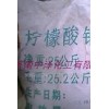 濟(jì)南中澤現(xiàn)貨供應(yīng)99%國產(chǎn)優(yōu)質(zhì)檸檬酸鈉、檸檬酸鈉