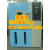 吳江高低溫試驗箱