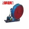 冶金閥門，供應(yīng)風(fēng)機專用調(diào)節(jié)閥，上海閥門廠