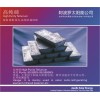 99.99%—99.99999%碲錠、碲粉、碲丸