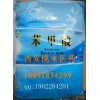 藥用苯甲酸（防腐劑原料藥400g）--苯甲酸藥品級(jí)