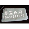 聚四氟乙烯過濾網(wǎng)專業(yè)生產(chǎn)廠家_PTFE過濾網(wǎng)行情_價(jià)格_性能