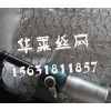 不銹鋼汽液過濾網(wǎng)金牌供應(yīng)商 優(yōu)質(zhì)汽液過濾網(wǎng)（華萊）最新報(bào)價(jià)