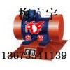 ZFB-10 TZF-10倉壁振動器 0.75KW振動電機(jī)