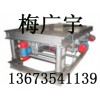 三維震實臺 振動平臺 消失模振動臺 振實臺 振動落砂機