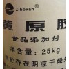 黃原膠使用說明，黃原膠生產(chǎn)廠家，黃原膠廠家直銷價(jià)格