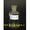 供應(yīng)120號正己烷白電油，常在工業(yè)上用作清洗劑