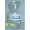 供應三氯乙烯，溶劑油，金屬脫脂洗劑，清洗劑，萃取劑