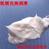 白色潤(rùn)滑脂,合成食品級(jí)潤(rùn)滑脂