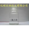 供應(yīng)1，2-二氯乙烷；二氯乙烷(對稱)；二氯化乙烯
