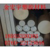 中山PEEK板?。?、、耐高溫PEEK板?。　ⅰEEK板