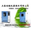 LRHS系列防水試驗箱哪個品牌好？