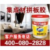 買(mǎi)拼板膠 好拼板膠 實(shí)在拼板膠 實(shí)惠拼板膠 專(zhuān)業(yè)生產(chǎn)拼板膠
