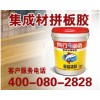 國(guó)外技術(shù)拼板膠 環(huán)保拼板膠 綠色拼板膠 綠色環(huán)保拼板膠