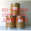 廠家直銷甘油磷酸鈉，甘油磷酸鈉最新報價