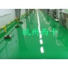 杭州停車場(chǎng)防滑地板