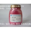 各種玻璃油墨用珠光粉 玻璃工藝專(zhuān)用珠光粉生產(chǎn)商