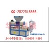 泡沫節(jié)能顆粒機(jī)全套設(shè)備/PS泡沫塑料造粒機(jī)價格