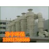 專業(yè)制作旋風(fēng)除塵器,濕式除塵器,燒結(jié)機(jī)除塵器-凈宇環(huán)保