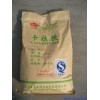 卡拉膠|精品卡拉膠|優(yōu)質(zhì)卡拉膠|卡拉膠供應