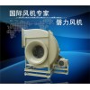 耐酸堿耐腐蝕風(fēng)機(jī)、FRP風(fēng)機(jī)