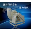 高壓玻璃鋼風(fēng)機(jī)、FRP透浦式風(fēng)機(jī)、防腐引風(fēng)機(jī)