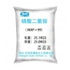 供應(yīng)優(yōu)質(zhì)磷酸二氫銨（熱法99%）