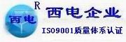 鄭州西電電力樹(shù)脂有限公司