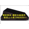 橋梁支座產(chǎn)品。福建福州市板式橡膠支座供應廠家-衡水橋興