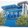 焦?fàn)t地面除塵站,專業(yè)的廠家,設(shè)計(jì),包您滿意,值得顧客的信賴