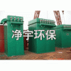 MC-Ⅱ型脈沖袋式除塵器-專業(yè)廠家,專業(yè)設(shè)計(jì),專業(yè)生產(chǎn)