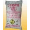 工業(yè)硝酸鈉-山東硝酸鈉-大量現(xiàn)貨供應(yīng)品質(zhì)保證
