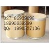 普拉格雷中間體115473-15-9*原料*生產(chǎn)廠家