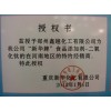供應(yīng)食品級(jí)鈦白粉 重慶新華