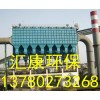 110萬噸焦?fàn)t地面站除塵器-節(jié)能環(huán)保,匯康為環(huán)保獻(xiàn)一份力
