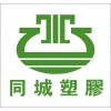 供應珠海、中山塑膠顆粒，耐高溫塑膠粒