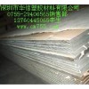 新型塑料亞克力/./華信專(zhuān)業(yè)生產(chǎn)加工亞克力板