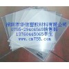 PMMA板1pmma板2有機玻璃板3陽光板4塑膠水晶板5