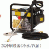 美國(guó)LANDA ZG冷水系列發(fā)動(dòng)機(jī)驅(qū)動(dòng)型冷水高壓清洗機(jī)