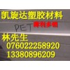 進口『耐磨度』PET板『長期供應(yīng)』PET板