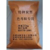 環(huán)保色母粒碳黑，環(huán)保色母粒專用環(huán)保炭黑